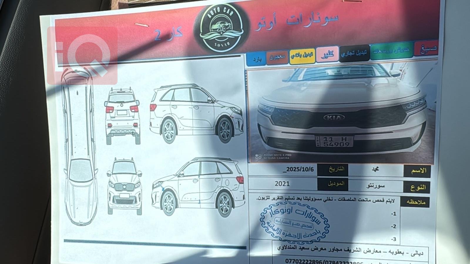 كيا سورينتو